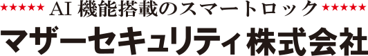 マザーセキュリティ